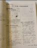 全品作业本八年级下册上册同步练习册 语文数学英语物理生物地理历史道德必刷题天天练 八下-数学【人教版】26春新版 实拍图