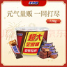 士力架 大王桶花生夹心巧克力 加量装720g 休闲零食 糖果  生日礼物   实拍图