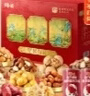 百草味坚果+零食礼盒2028g/20件 年货节含开心果松子夏威夷果腰果送礼 实拍图