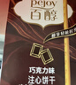 格力高 百醇巧克力夹心饼干48g 实拍图