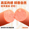 双汇 轻享鸡肉肠 38g*10*2袋 鸡肉无淀粉火腿肠 休闲零食 香肠 速食 实拍图