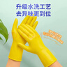 宜之选橡胶牛筋手套M码4双加厚家务厨房洗碗清洁乳胶手套 实拍图