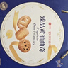 良品铺子黄油曲奇礼盒908g曲奇饼干礼盒丹麦风味曲奇休闲零食送礼年货团购 实拍图