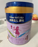 美素佳儿（Friso）源悦儿童配方奶粉（调制乳粉）4段罐装800g 致力于眼脑发育 实拍图