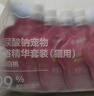 网易严选猫咪沐浴露玻尿酸宠物免洗擦浴精华免洗泡沫（30毫升*5颗+毛巾） 实拍图