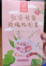 忆江南花茶红枣桂圆枸杞茶玫瑰花茶320g20包补花果茶气血养生茶年货送礼 实拍图
