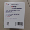 新优锐BD年货胰岛素针头一次性使用注射笔用针头 0.23(32G)*4mm 98支 实拍图