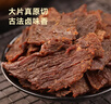 京东京造 【10包】湖岭风味古法卤牛肉干250g 手撕肉片肉脯0防腐剂零食 实拍图
