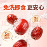 百草味 每日红枣900g/盒新疆灰枣免洗枣子独立小包装休闲零食果干礼盒 实拍图