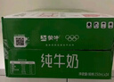 蒙牛纯牛奶利乐钻200ml*24盒年货礼盒 电商定制  实拍图
