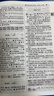 现代汉语小词典（第5版） 教材教辅中小学1-6年级语文课外阅读作文新华字典成语故事牛津高阶古汉语常用字古代汉语英语学习常备工具书 实拍图