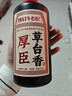 厚臣草台香贵州白酒酱香型53度500ml送礼老丈人纯粮酿造酒水酱酒单瓶 实拍图