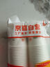 【央视认证】加厚水具套装245ML大容量超市同款杯子家用水杯 白色 245ML 50只装（新老包装随机发货） 实拍图