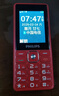 飞利浦（PHILIPS）E536 老年人手机4G全网通新款老年机超长待机大字体大声音中小学生老人专用备用按键功能机 绚丽红 实拍图