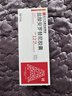 福可维【原研药】盐酸安罗替尼胶囊 12mg*7粒/盒 正大天晴 实拍图