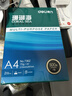 得力（deli）珊瑚海A4打印纸 70g500张单包复印纸 双面草稿纸 打印作业 书写绘画7362【销冠系列】 实拍图
