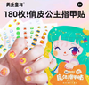 美乐童年儿童指甲贴宝宝幼儿纹身美甲贴片无毒女孩生日小礼物梦幻派对 实拍图