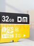 DM大迈 32GB TF（MicroSD）存储卡 黄卡 C10 手机行车记录仪监控摄像头专用高速内存卡 实拍图