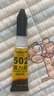 齐心502胶水 强力胶快粘无色 3g/支 可粘金属塑料 办公用品凑单工具B2695 实拍图