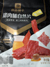 良品铺子猪肉脯自然片蜜汁味100g*2袋靖江风味特产 即食肉类小吃 实拍图