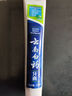 云南白药经典系列牙膏 改善牙龈问题清新口气留兰香型牙膏25g mini装 实拍图