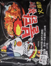 三养（SAMYANG）火鸡面三养速食方便面袋装 700g(140g*5)泡面拌面早餐零食 实拍图