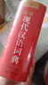 现代汉语词典 正版新编中小学生工具书初中高中新华字典古代汉语多功能拼音字词例句词汇近反义词百科辞书 实拍图