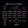 致态（ZhiTai）长江存储 512GB SSD固态硬盘 NVMe M.2接口 TiPlus7100系列  实拍图