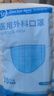 袋鼠医生一次性正规医用外科口罩成人200只三层防护雾霾防尘花粉透气防晒 实拍图
