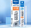 晨光（M&G）文具0.5mm热可擦晶蓝按动中性笔替芯ST超精细笔芯学生考试办公用笔芯10支装/盒 9607B2(AKR60112) 实拍图