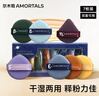 尔木萄（AMORTALS）气垫粉扑化妆蛋北斗七星套装7枚干湿两用不易吃粉 实拍图