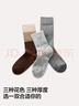 蕉内热皮503+++男士棉袜子7A抗菌防臭保暖吸湿中筒透气秋冬提花款3双 实拍图
