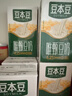 豆本豆唯甄豆奶250ml*24盒植物蛋白饮料儿童营养学生早餐奶年货礼盒批发 实拍图