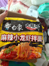 白象 方便面 拌面 大辣娇麻辣小龙虾干拌面115g*5袋 实拍图