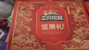 三只松鼠坚果零食礼盒2063g/14件春节年货礼盒零食大礼包干果炒货腰果送礼 实拍图