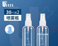 优家（UPLUS）喷雾瓶旅行分装瓶30ml*2个带刻度酒精按压小喷壶空瓶喷瓶 实拍图