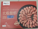 禧美海产加拿大熟冻北极甜虾1斤/袋 65-85只 (MSC认证) 海鲜水产 实拍图