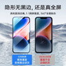 亿色适用苹果14Plus钢化膜iPhone14 Plus/13ProMax手机膜钢化高清防尘防指纹不顶壳全屏覆盖前保护贴膜 实拍图
