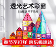 布鲁奇彩窗磁力片儿童玩具男孩3-6岁磁力积木新年益智玩具1-3岁生日礼物 实拍图