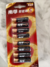 南孚7号电池8粒 七号碱性 聚能环5代 适用血压计/燃气表/遥控器/电子秤/挂钟/无线鼠标【单件包邮】 实拍图