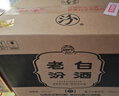 汾酒 老白汾10 清香型白酒 53度 475mL*6瓶 整箱装 送礼宴请 实拍图