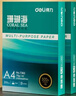 得力（deli）珊瑚海A4打印纸 70g500张*10包一箱 双面复印纸 企业采购优选 整箱5000张7363 实拍图
