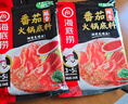 海底捞火锅底料 鲜美番茄火锅底料200g*3  （3~5人份）酸甜可口  实拍图