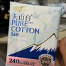 淘淘氧棉【杨紫同款】天山白纯棉消毒级日用卫生巾240mm10片*4 京东自营 实拍图