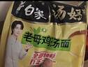 白象 【王一博代言】方便面 汤好喝老母鸡汤面 泡面 五连包110g*5包 实拍图