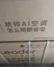 海尔出品统帅空调 超省电 1.5匹超一级 冷暖变频空调挂机挂式 双排铜管蒸发器 国家补贴KFR-35GW/LA1-1 实拍图