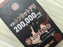 皇方 日本原装进口东革阿里200000补肾壮阳玛咖精氨酸成人男性保健品 单瓶装 日本制 实拍图
