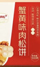 友臣x京觅 蟹黄味肉松饼500g京东超市自有品牌大闸蟹饼干糕点零食 实拍图