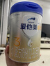 爱他美（Aptamil）卓傲幼儿配方奶粉3段（12—36月龄）800g*3罐  卓傲自护益生元 实拍图