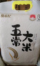 原禾纪年货节五常大米5kg/10斤 东北大米 新米 GB/T19266真空包装 实拍图